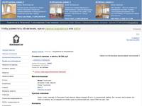 ������� � ������ ����� ���������, ���������� �116692 | ������ ������� � ������